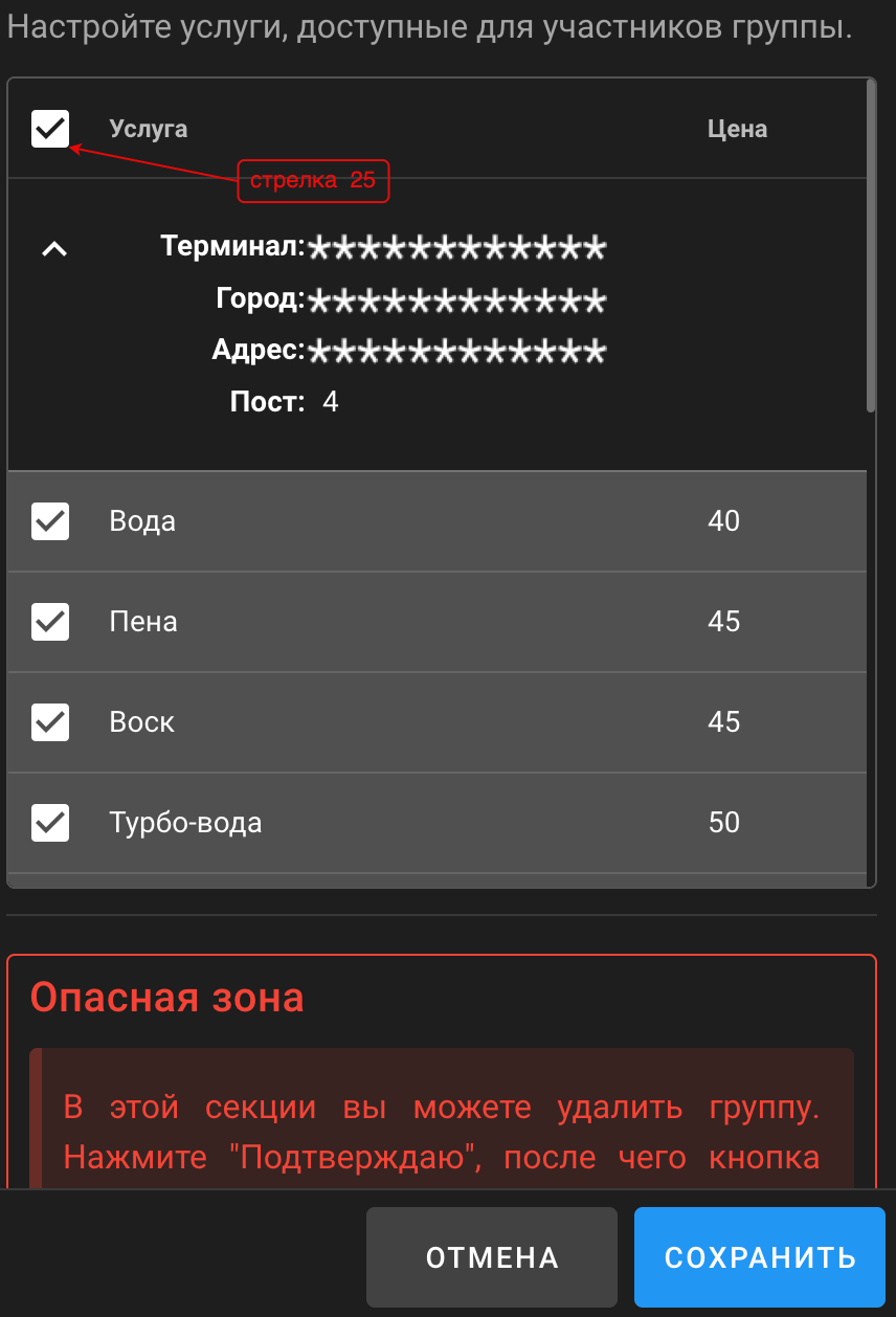 скрины для инструкций (19).png