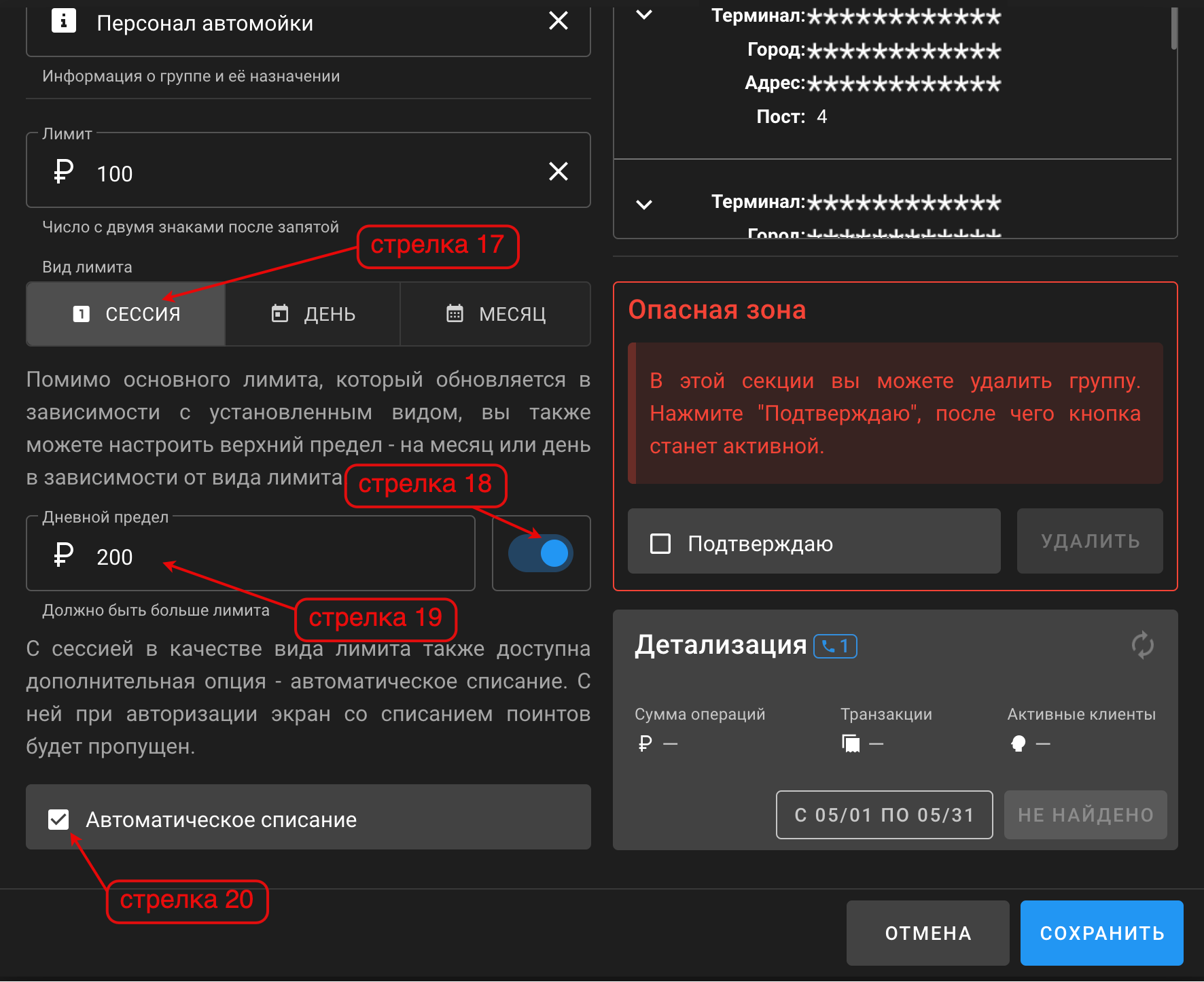 скрины для инструкций (17).png