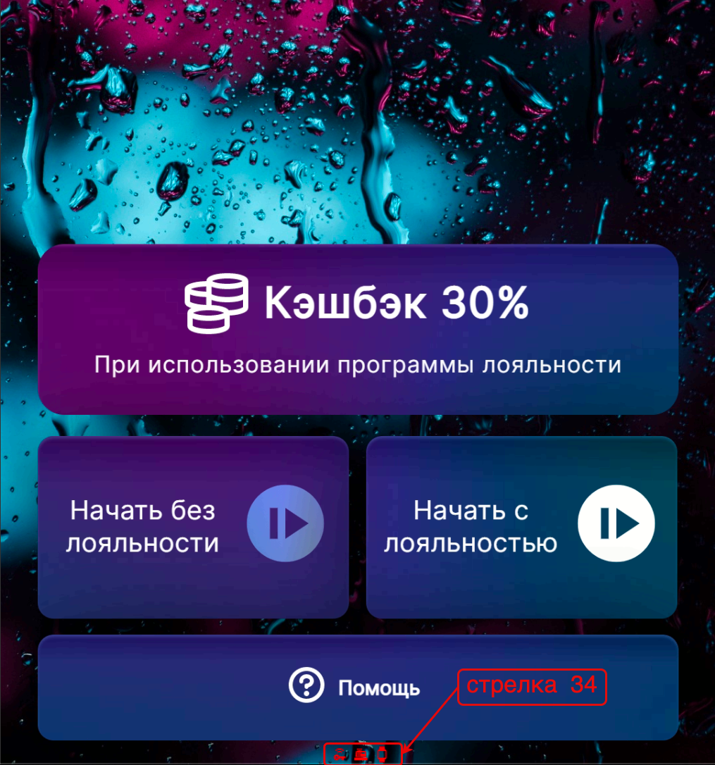 скрины для инструкций (5).png