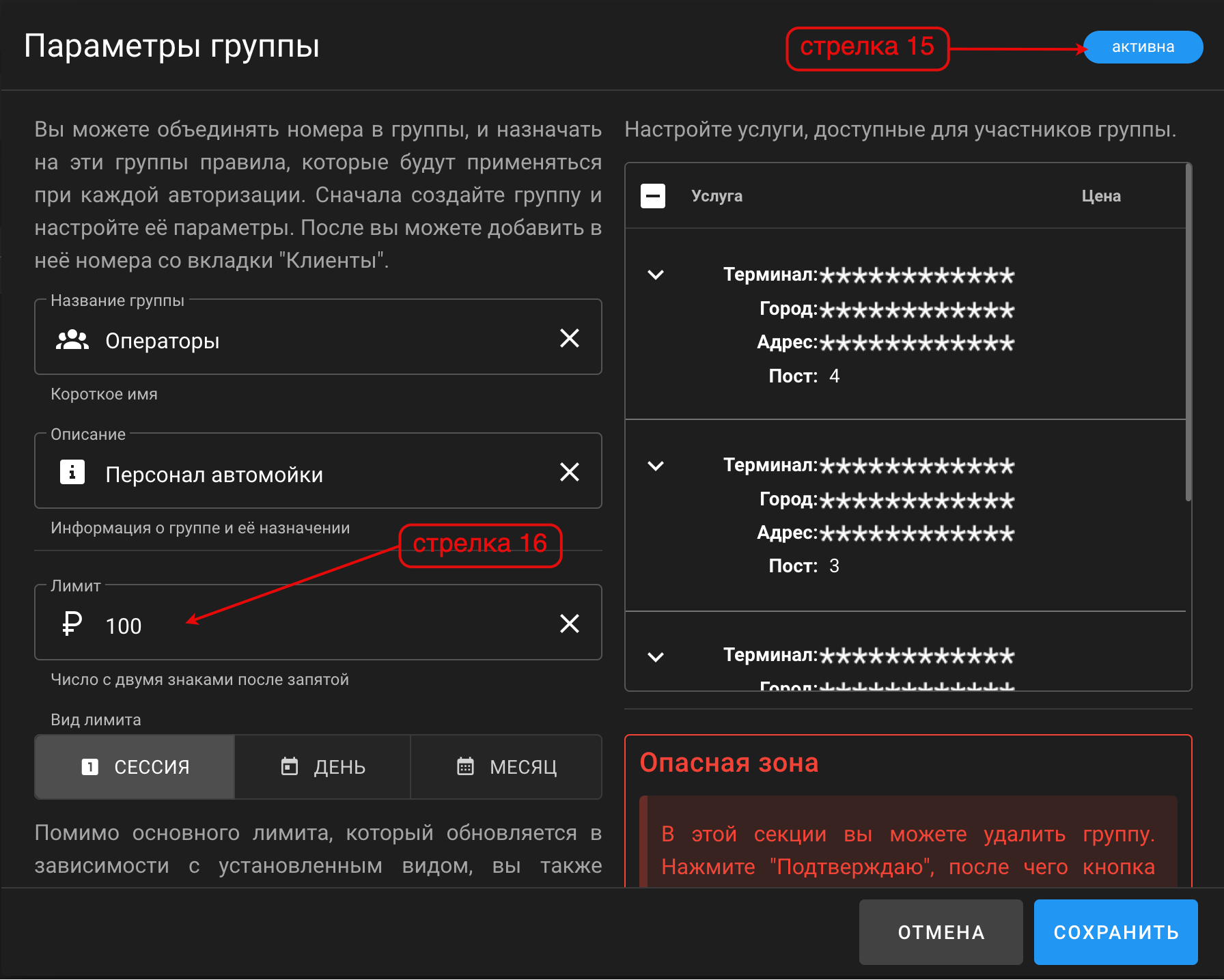 скрины для инструкций (14).png