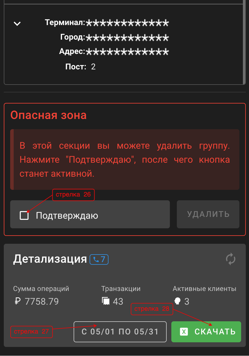 скрины для инструкций (20).png
