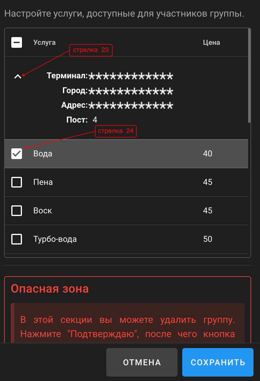 скрины для инструкций (18).png